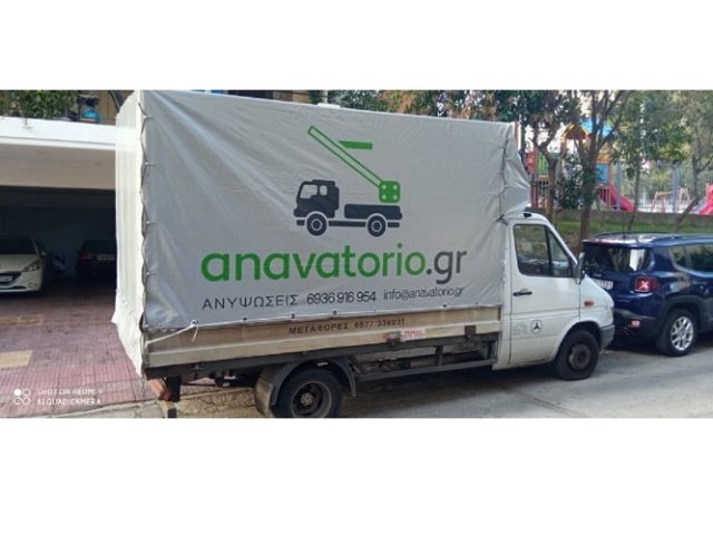 https://anavatorio.gr/wp-content/uploads/2020/12/126053505_699896610963871_4498765049527397059_n-2-640x480.jpg